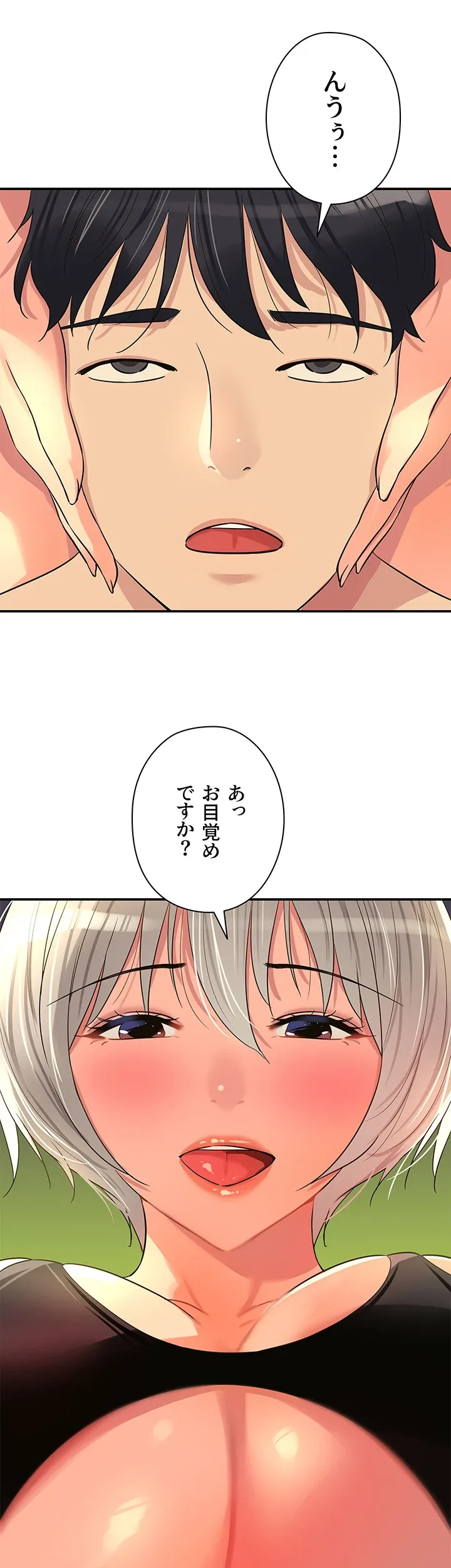 壁穴開いてます - Page 47